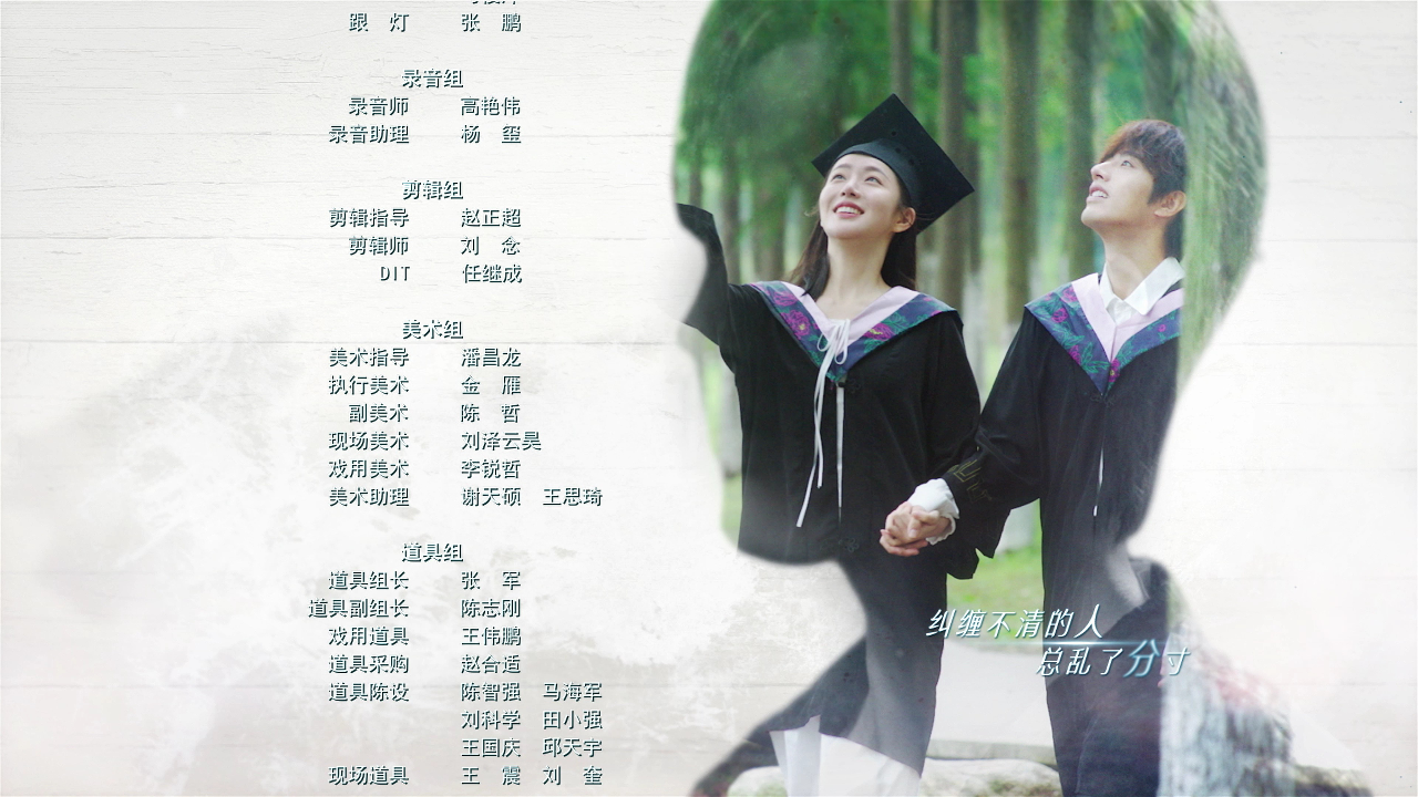 重启的爱情 4集