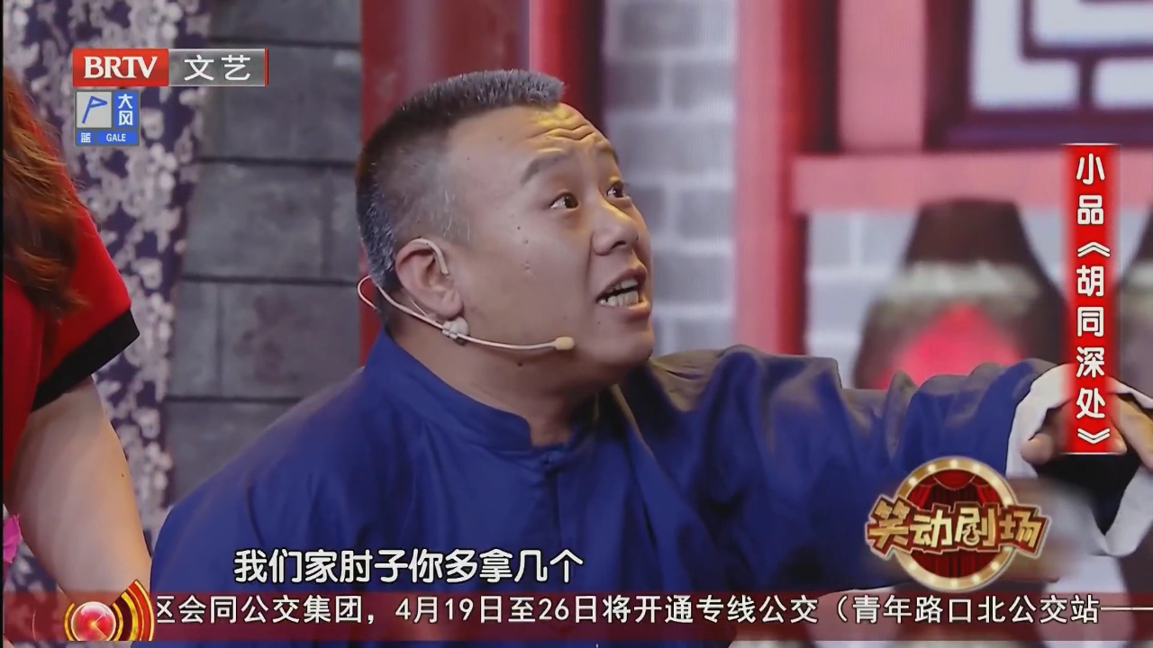 相声《健身圈》