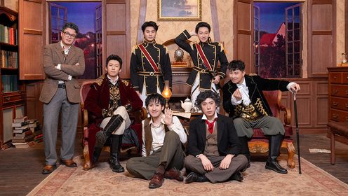 喜人奇妙夜第2季_纯享版:十人部落&五花八们《四个大人》_综艺_高清完整版视频在线观看_腾讯视频