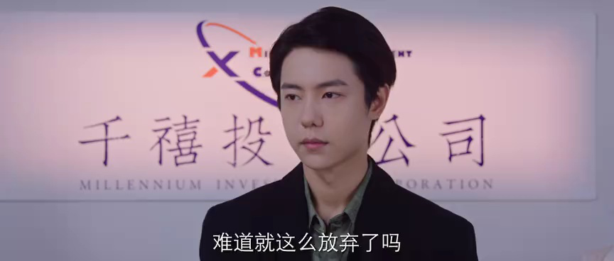 千禧风云 21集