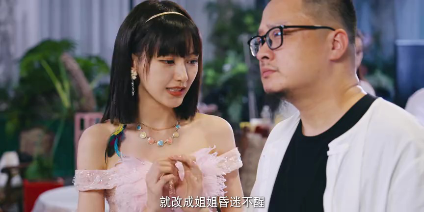 我本无名 4集
