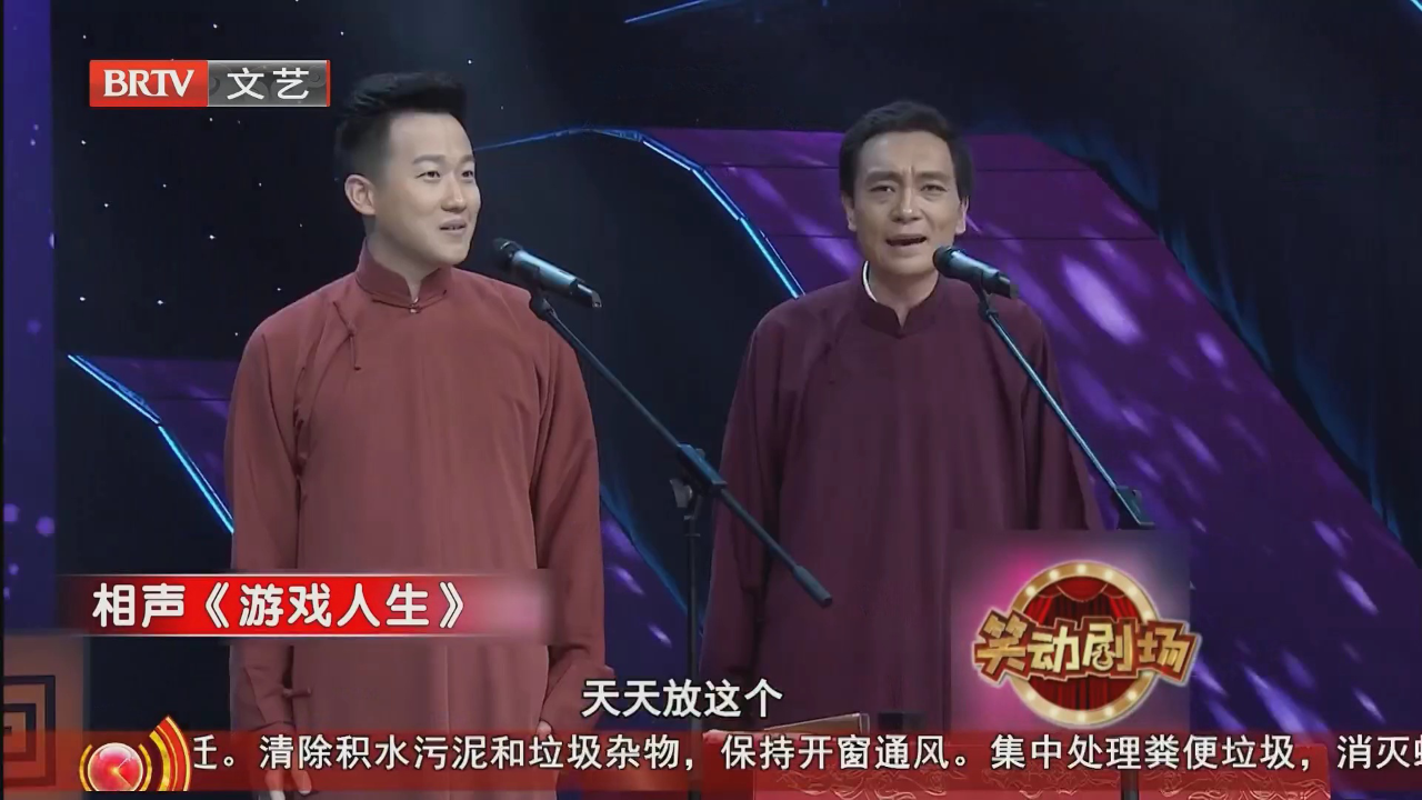 相声《我有点难》