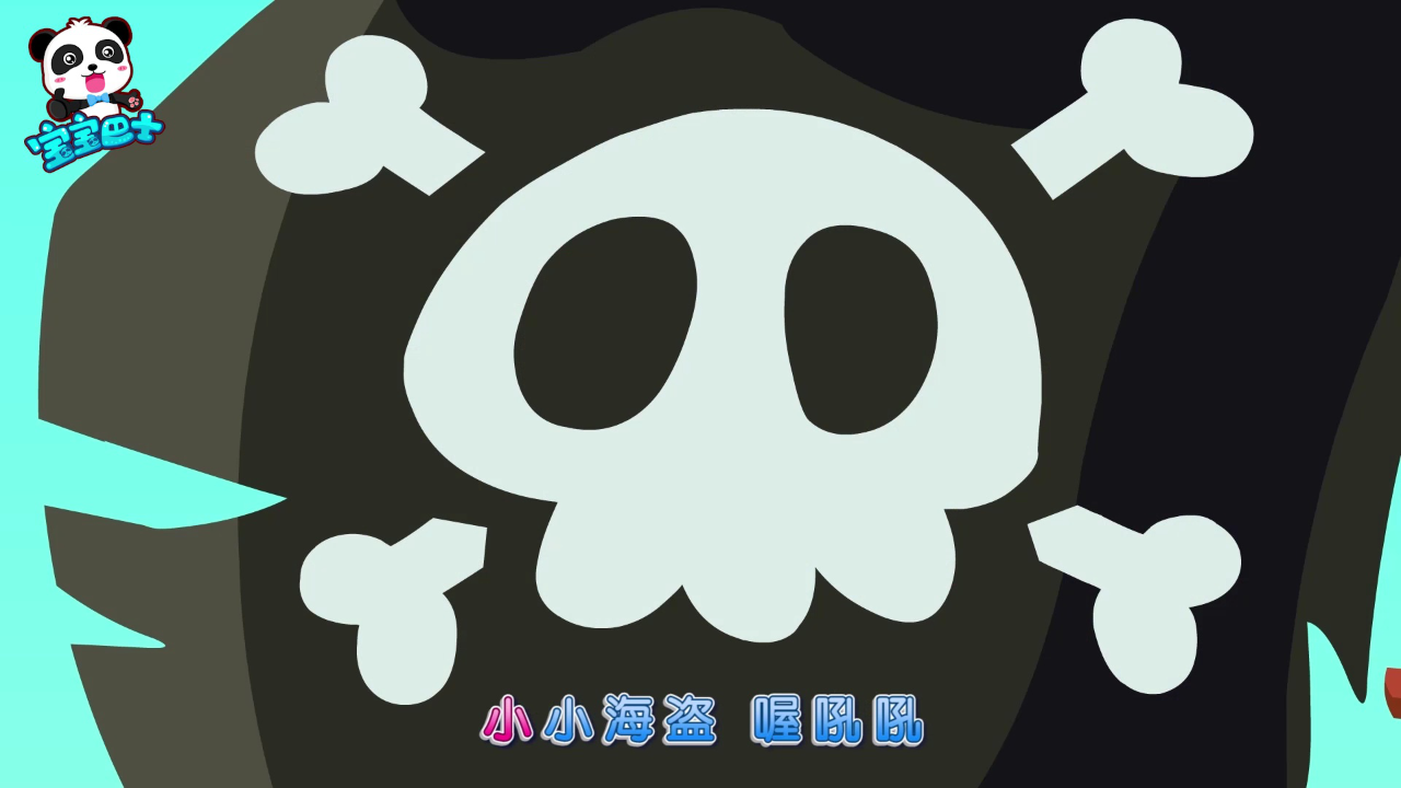 宝宝巴士启蒙音乐剧百变奇妙家族 8集