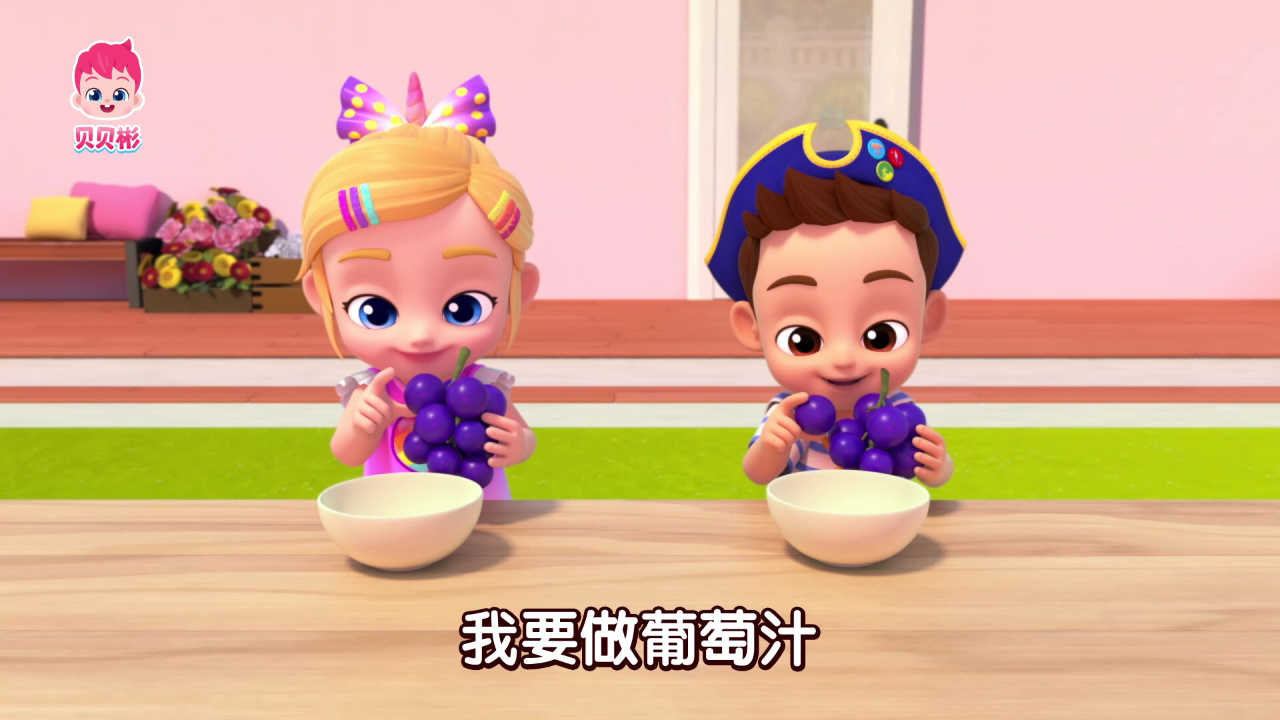 贝贝彬第二季 16集