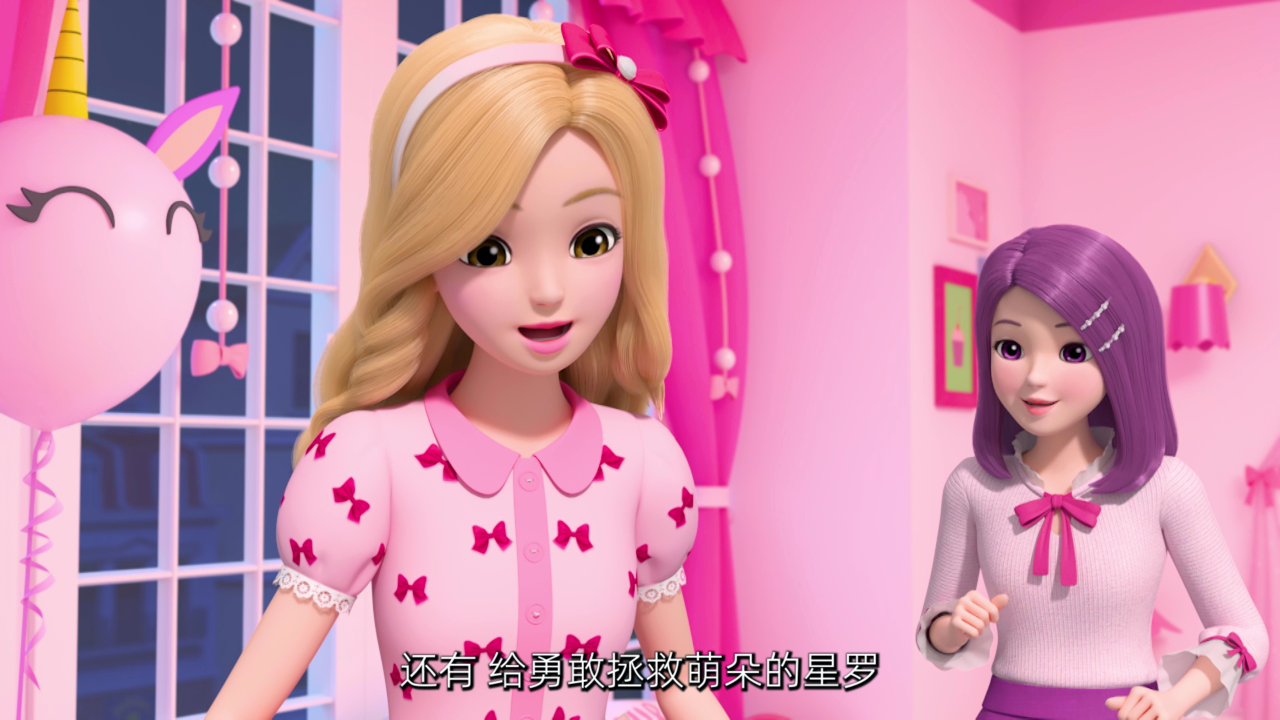 奇灵公主之魔法萌朵 15集