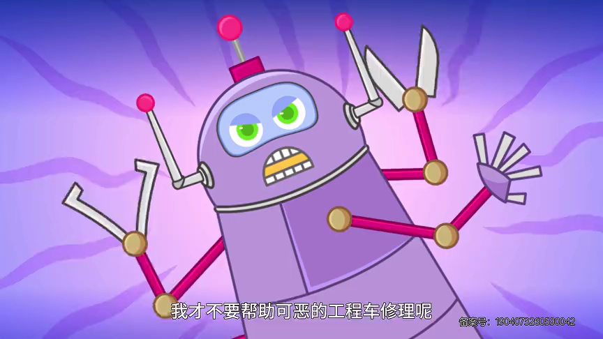 挖掘机益智救援队 第一季 13集