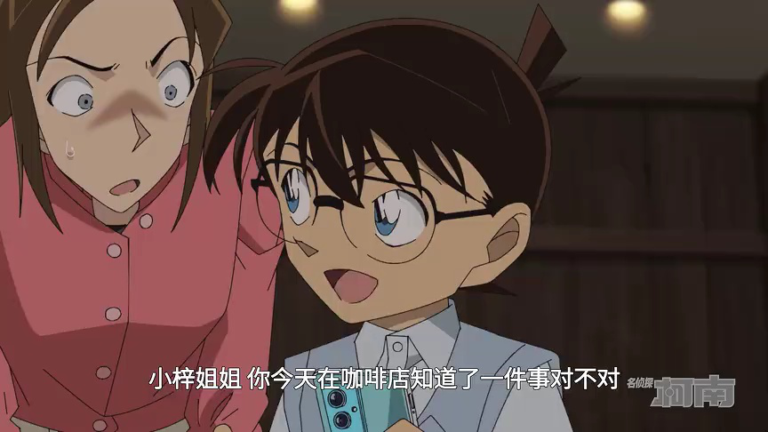 名侦探柯南[普通话版] 1265集