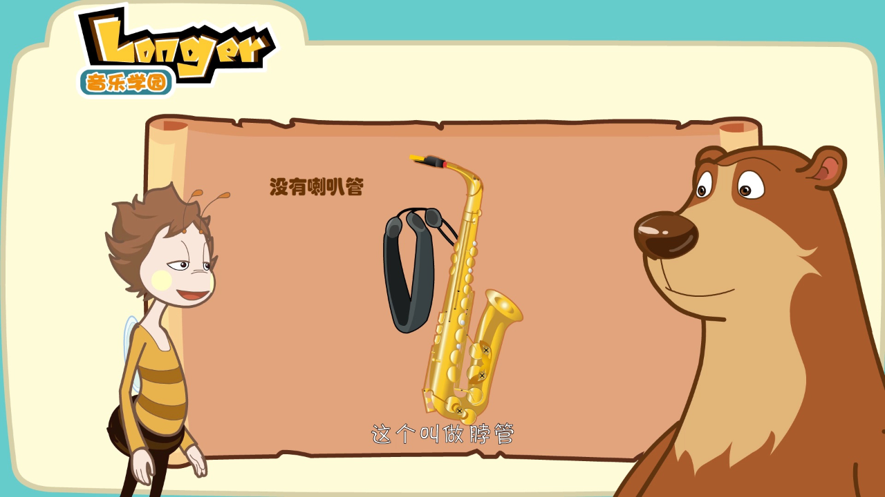 乐儿智慧乐园-音乐学园 13集