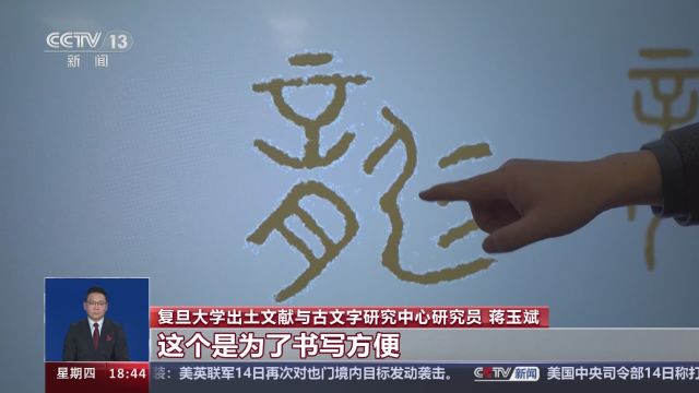 一问到底:龙年问龙 您知道“龙”字的前世今生吗?从甲骨文到现代字 “龙”字经历哪些演变?