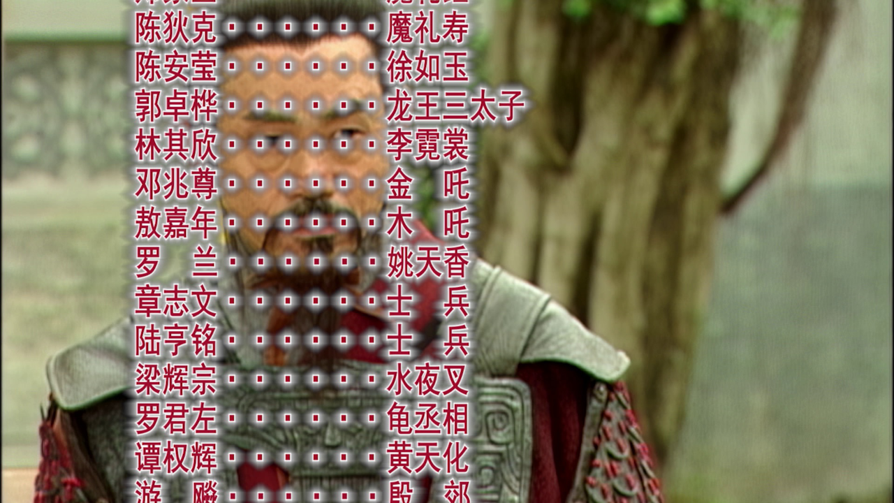 封神榜01版[普通话版] 11集