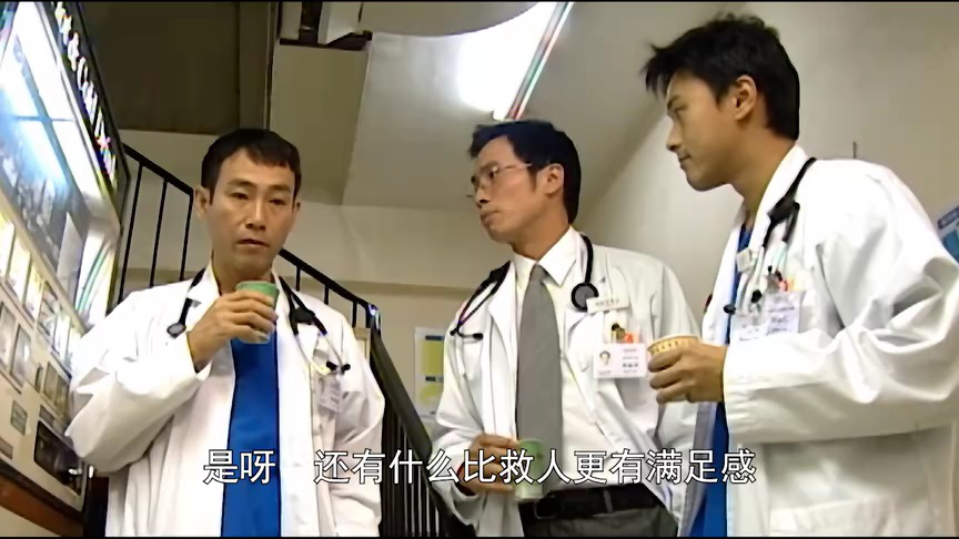 妙手仁心2[粤语版] 34集