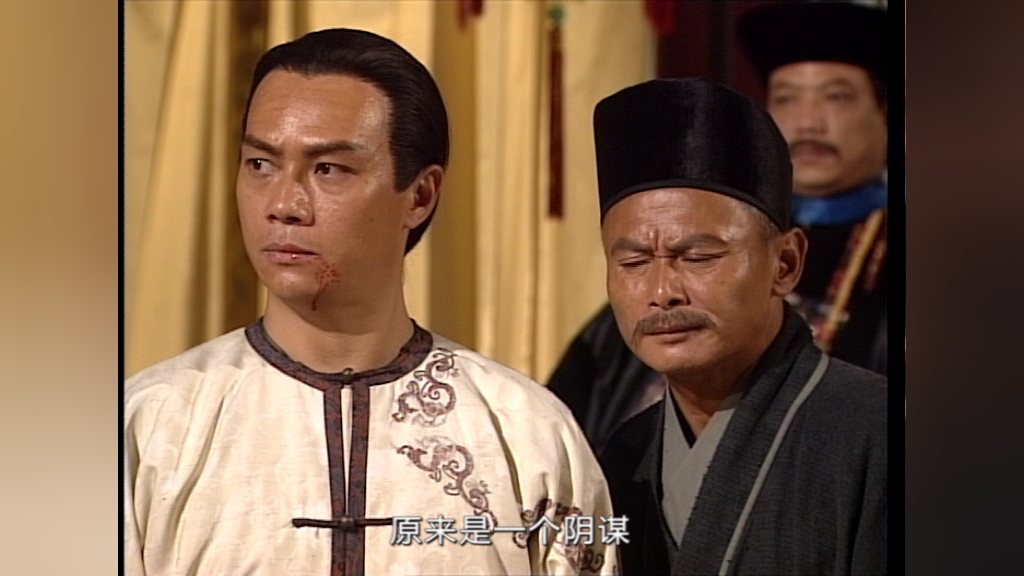 雪山飞狐99版[普通话版] 32集