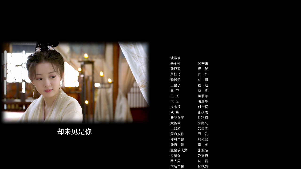 与君重逢时 1集