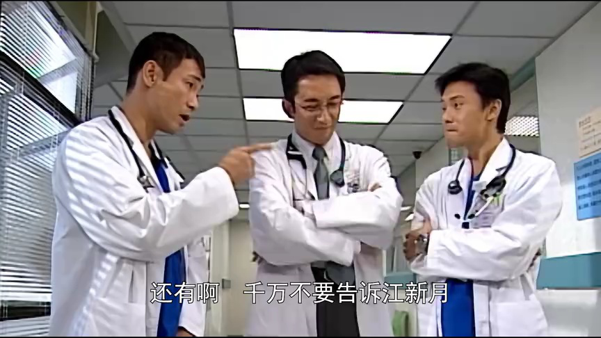 妙手仁心2[粤语版] 2集