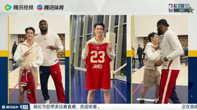 圆梦时刻！王鹤棣终于见到偶像詹姆斯 合照时掩不住地兴奋