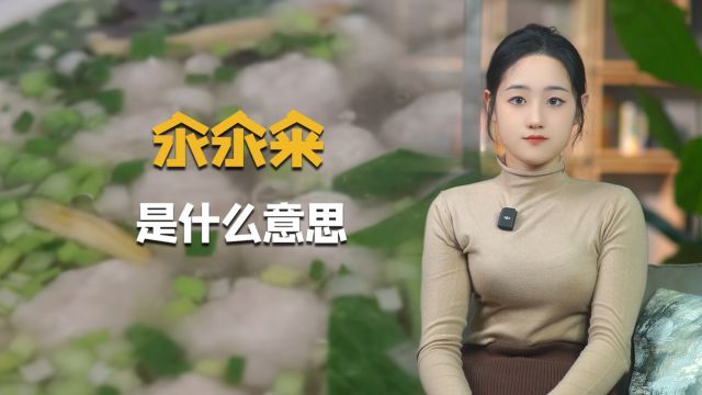 “汆,氽,籴”这三个字怎么念?是什么意思?拆开之后豁然开朗