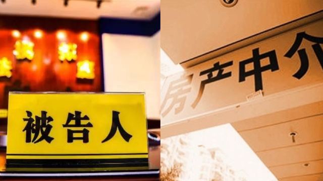 中介带客户看房后遭买卖双方“跳单”,起诉追讨中介费获赔2.5万