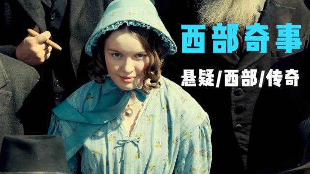 奥斯卡最佳导演神作,六个谜一般的悬疑故事,宛如命运一样不可捉摸