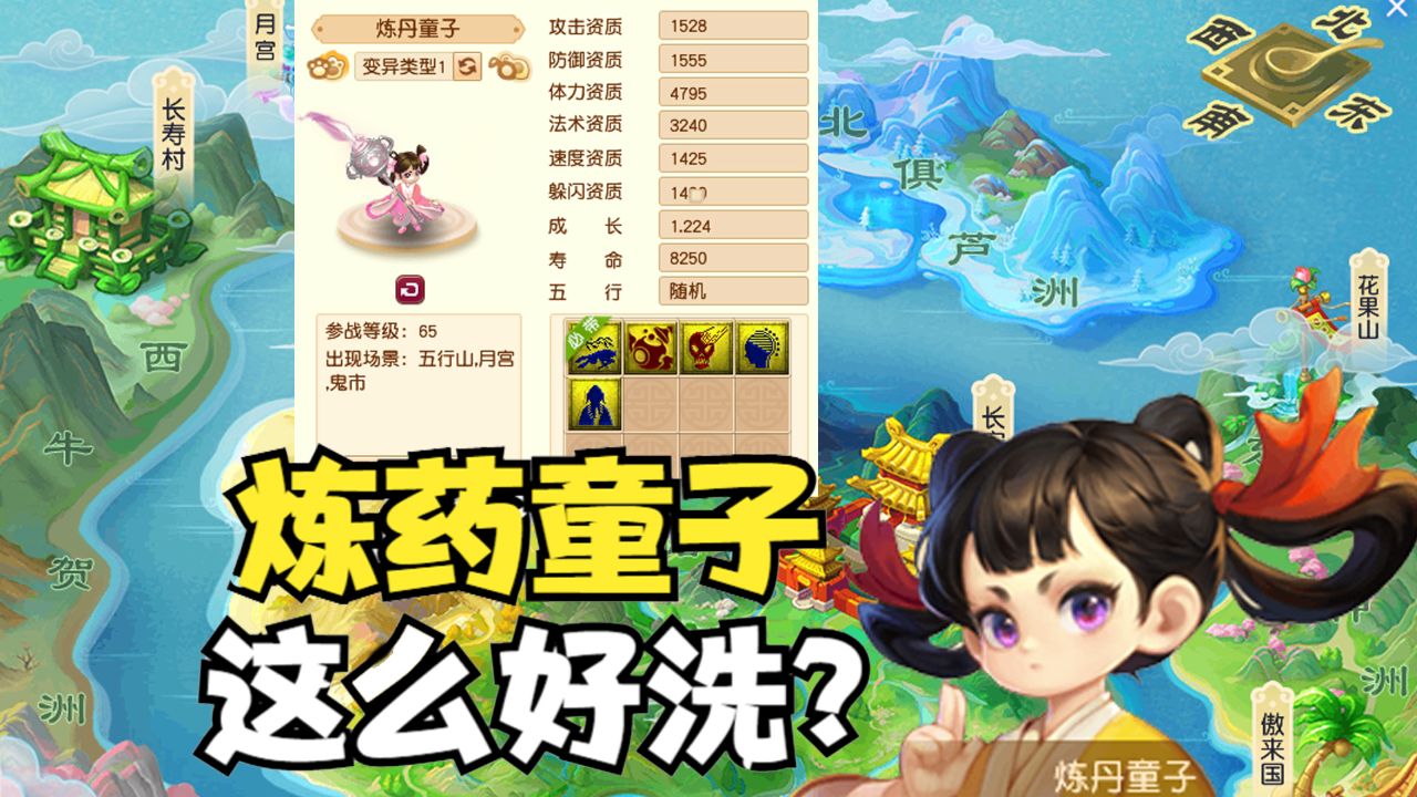 梦幻西游:可爱的新召唤兽炼丹童子,你爱了吗?