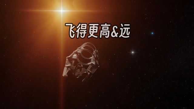 太空探索的基石——航空学