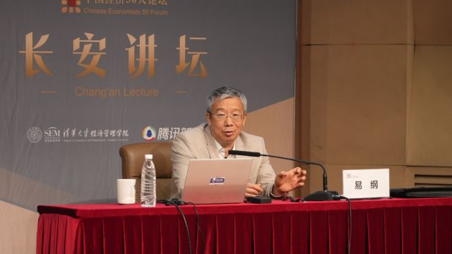 央行原行长易纲:数字人民币要把握好隐私保护和合规性的平衡