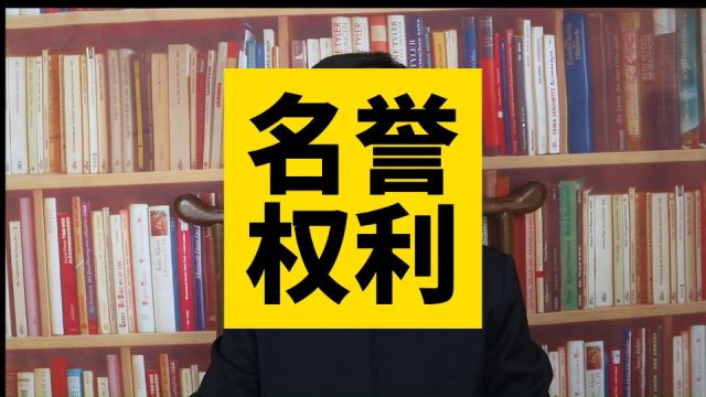 王一博被造谣诽谤,可追究哪些法律责任?