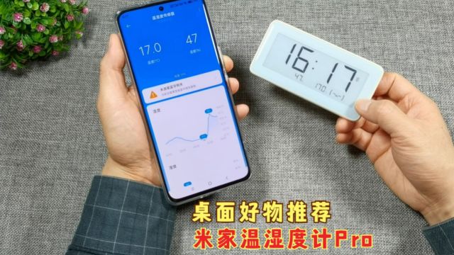 桌面好物推荐:墨水屏电子钟,支持米家网关联动还能显示温湿度