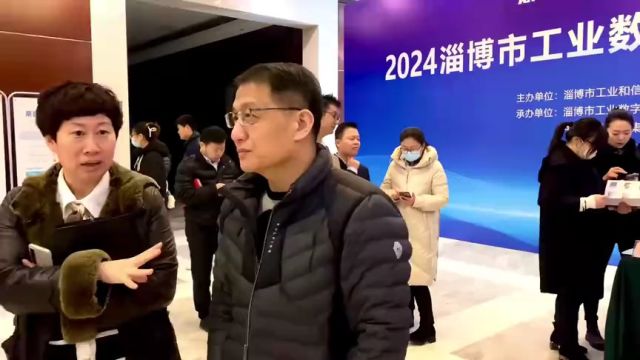 “数实融合 双向奔赴”——2024淄博工业数字化转型发展大会召开