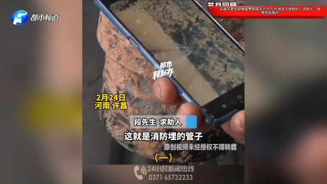 买雄丰管全部报废需赔偿五六十万,检测显示掺假料?求助人:我感觉挺冤的