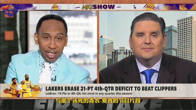 NBA大嘴巴|A史密斯:我向詹姆斯道歉,洛城德比他表现太出色了