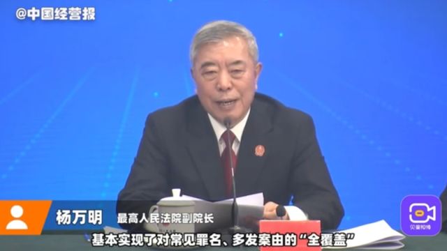 人民法院案例库正式上线,基本实现对常见罪名、多发案由全覆盖