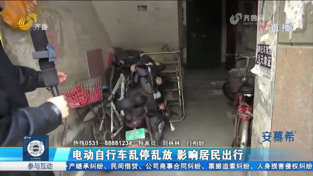 济南一小区电动自行车乱停乱放,影响居民出行,存在多种安全隐患