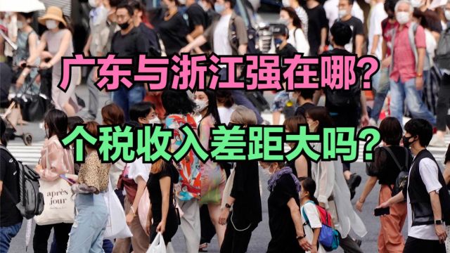 退税开始!听说有人领了3万?中国第一强省与最富的省个税收入对比