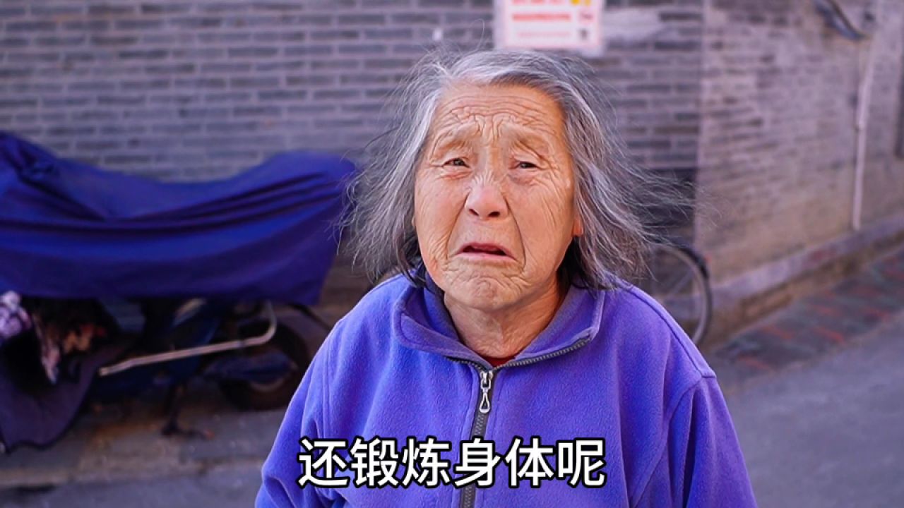 北京80岁大妈退不少,直言都给了孩子,谈起生活感慨万千