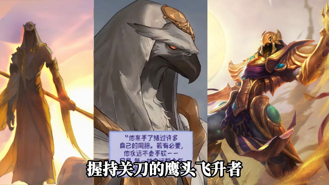 lol新英雄「亚恒」曝光:拯救世界的伟大暗裔_高清1080P在线观看平台_腾讯视频