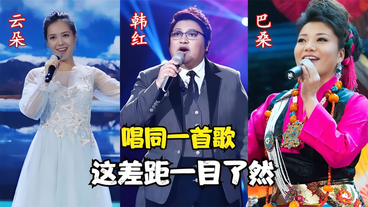 韩红彻底懵了:刀郎的爱徒云朵翻唱《天路》嗓音高亢比自己还要厉害