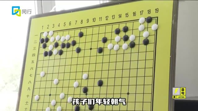 老少对弈 “棋”乐无穷