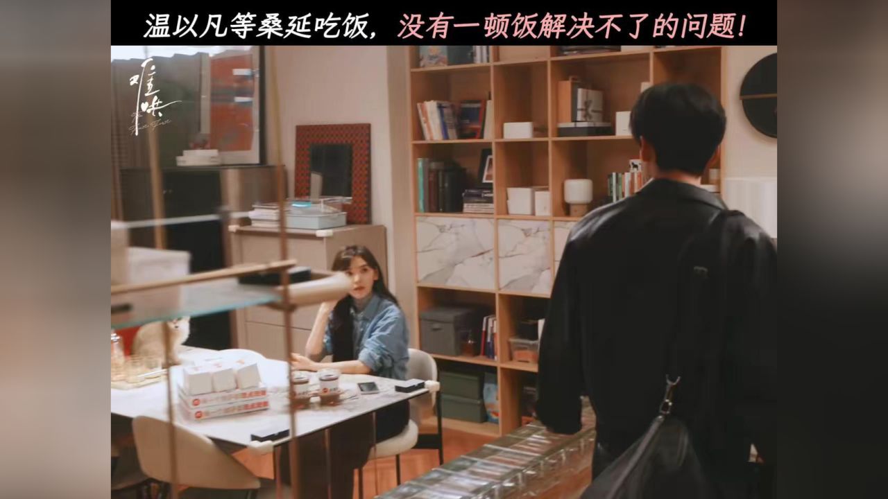 #难哄温以凡终于开始为爱勇敢，一句话哄到桑延心花怒放#白敬亭#章若楠#桑延丝滑反撩温以凡_高清1080P在线观看平台_腾讯视频