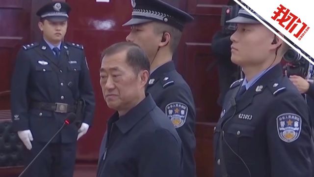 中国田径协会原主席于洪臣受贿案一审宣判 被判有期徒刑13年