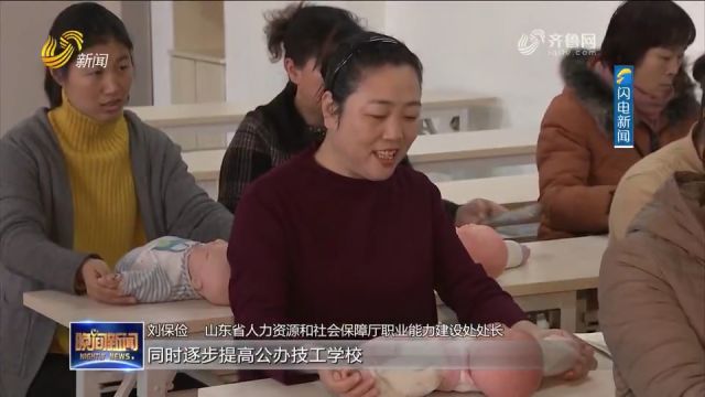 部省共建“技能山东”,2030年全省将新增高技能人才100万人以上