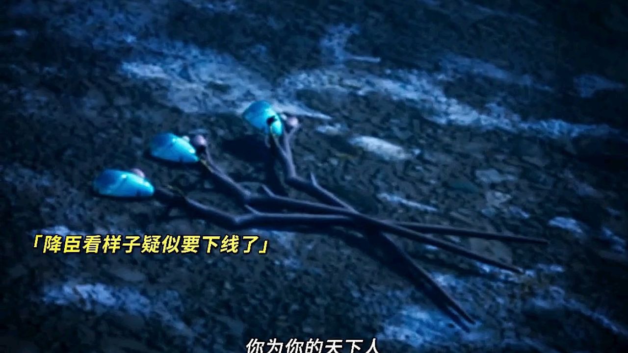 第七季降臣虐心预警！不良人宿命对决引爆泪点！ - 腾讯视频