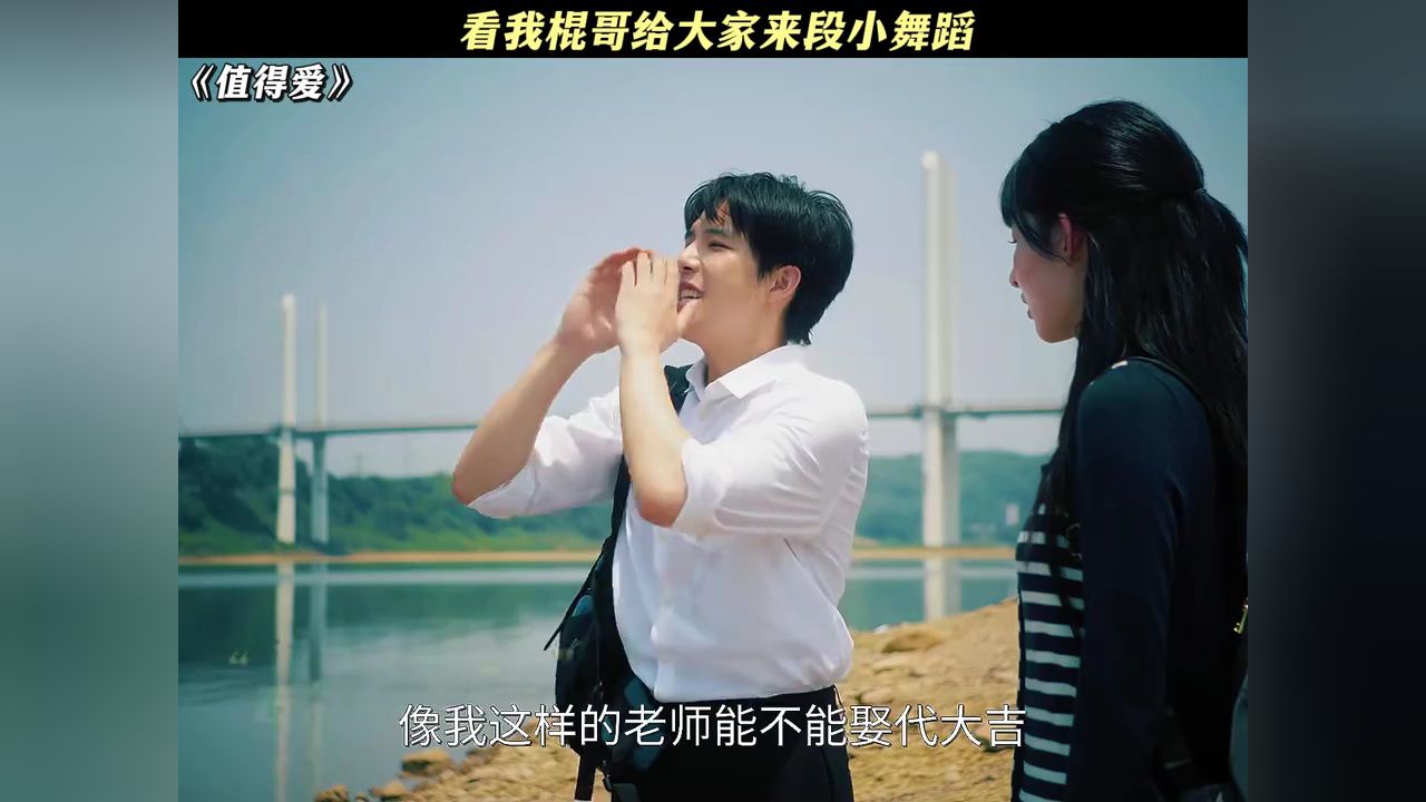 看我棍哥给大家来段小舞蹈#值得爱#王安宇#王玉雯_高清1080P在线观看平台_腾讯视频