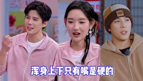 一见你就笑_王安宇王玉雯全身上下嘴最硬_综艺_高清完整版视频在线观看_腾讯视频