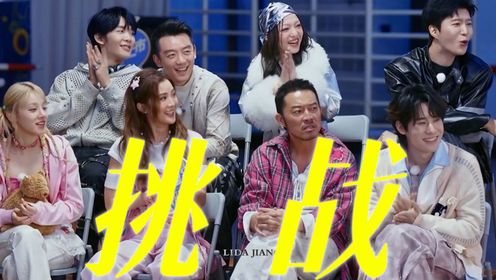 肆意奔跑，高燃启程《奔跑吧13》_高清