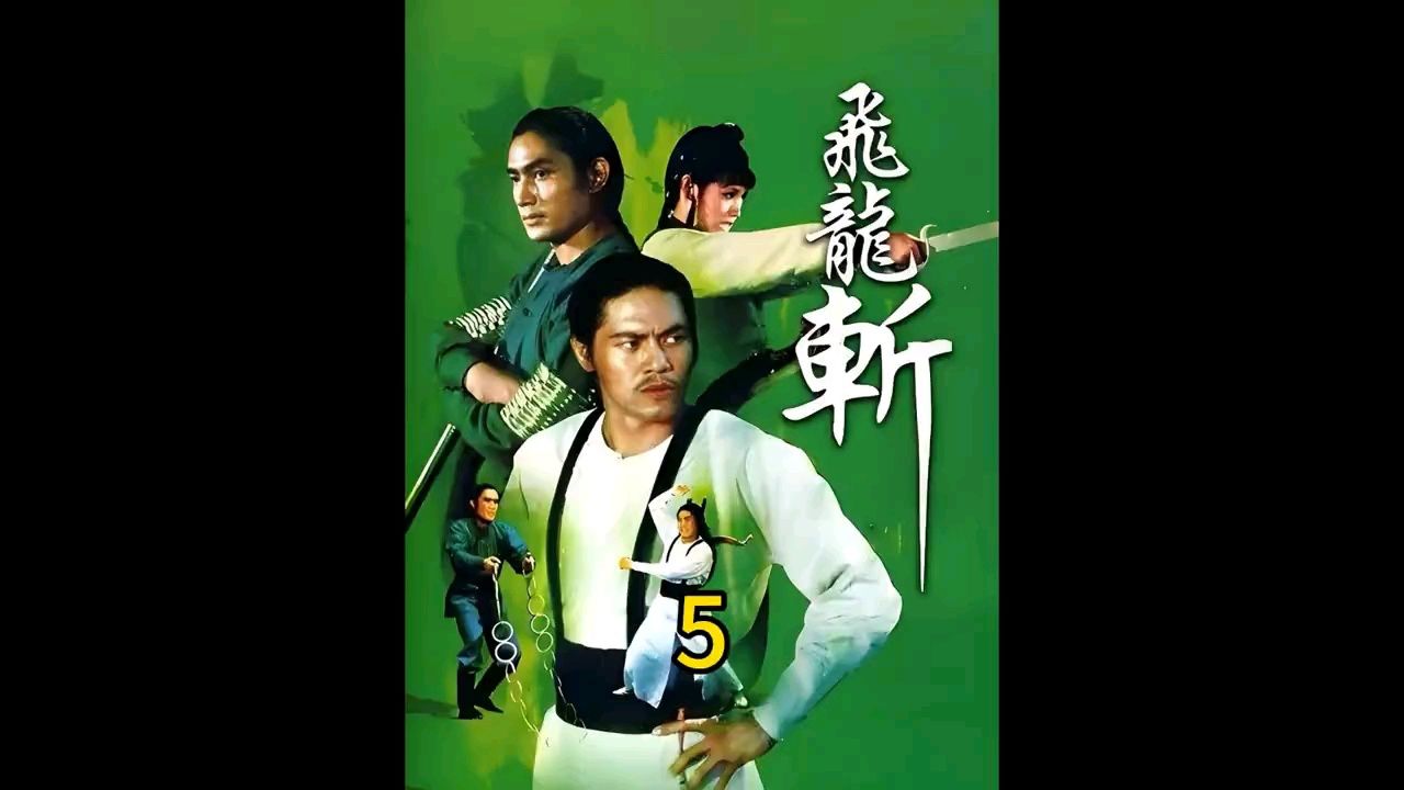 为了争夺长生藤,顶级杀手追击丧彪_高清1080P在线观看平台_腾讯视频