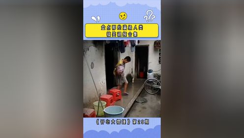 盘点那些满级人类搞笑视频合集_高清1080P在线观看平台_腾讯视频