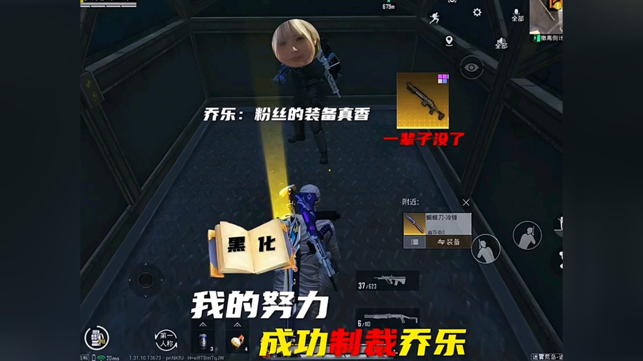 女主播乔乐的种种行为,让我不得不制裁她?_高清1080P在线观看平台_腾讯视频