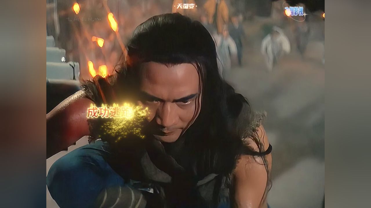 天蚕变第2集：徐少强经典动作电影_高清1080P在线观看平台_腾讯视频