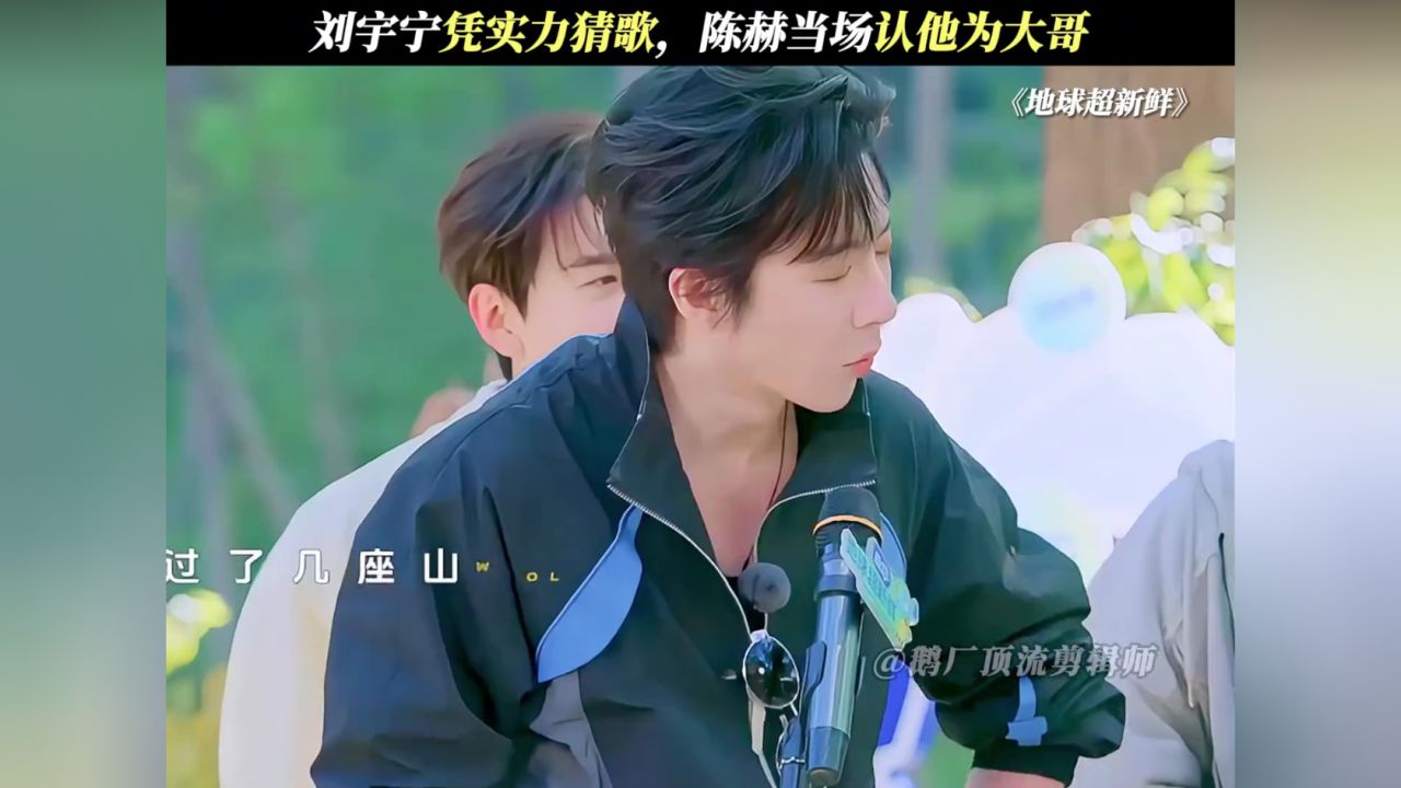 刘宇宁:这些都是送分题!#地球超新鲜#刘宇宁吃了几斤CD_高清1080P在线观看平台_腾讯视频