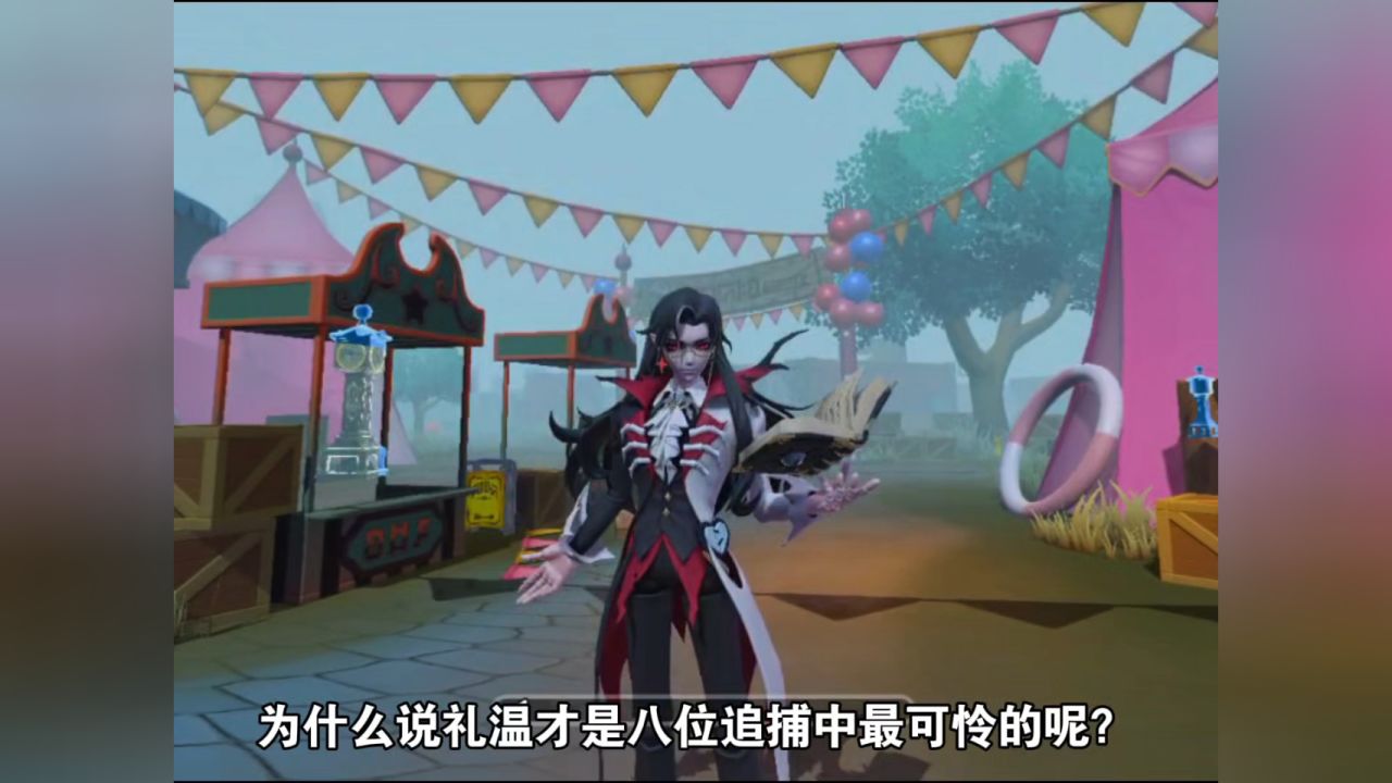 为什么说礼温才是最可怜的？！_高清1080P在线观看平台_腾讯视频